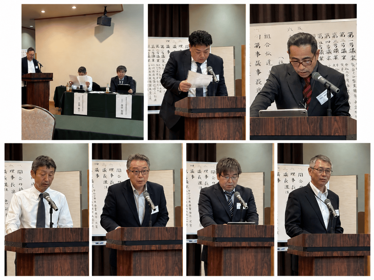 総会議案説明
