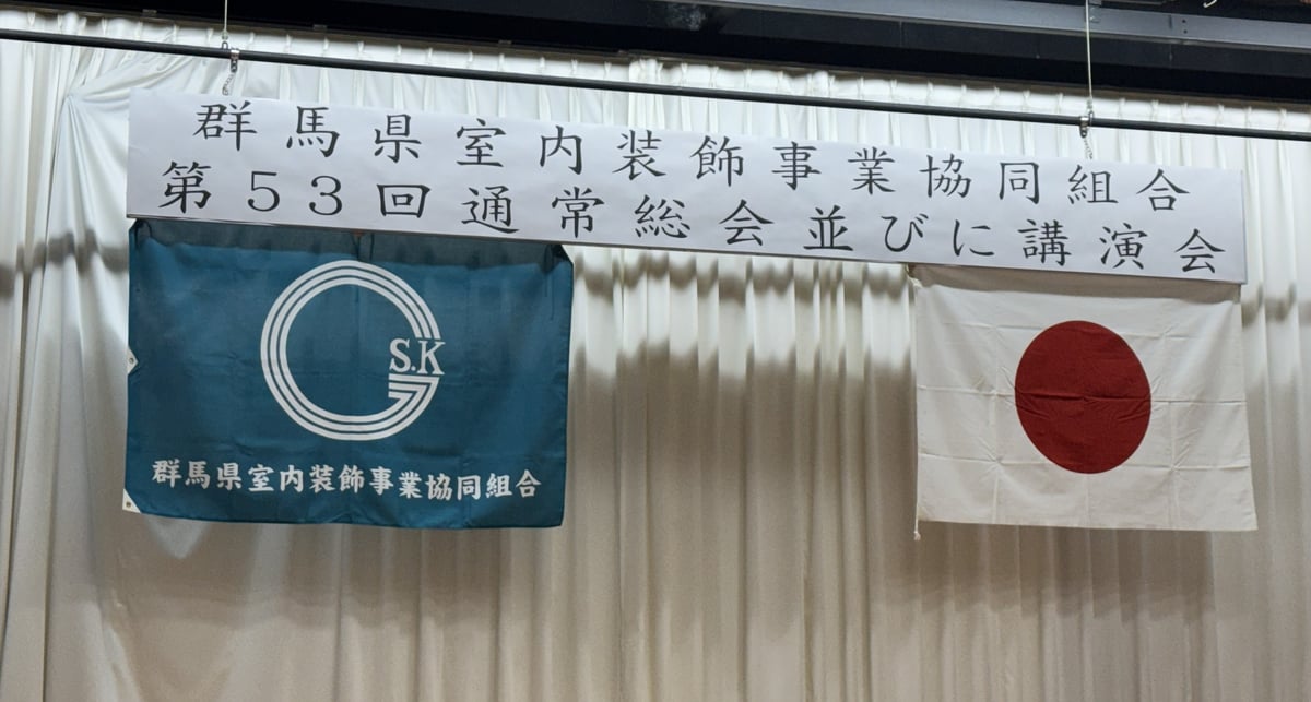新監事