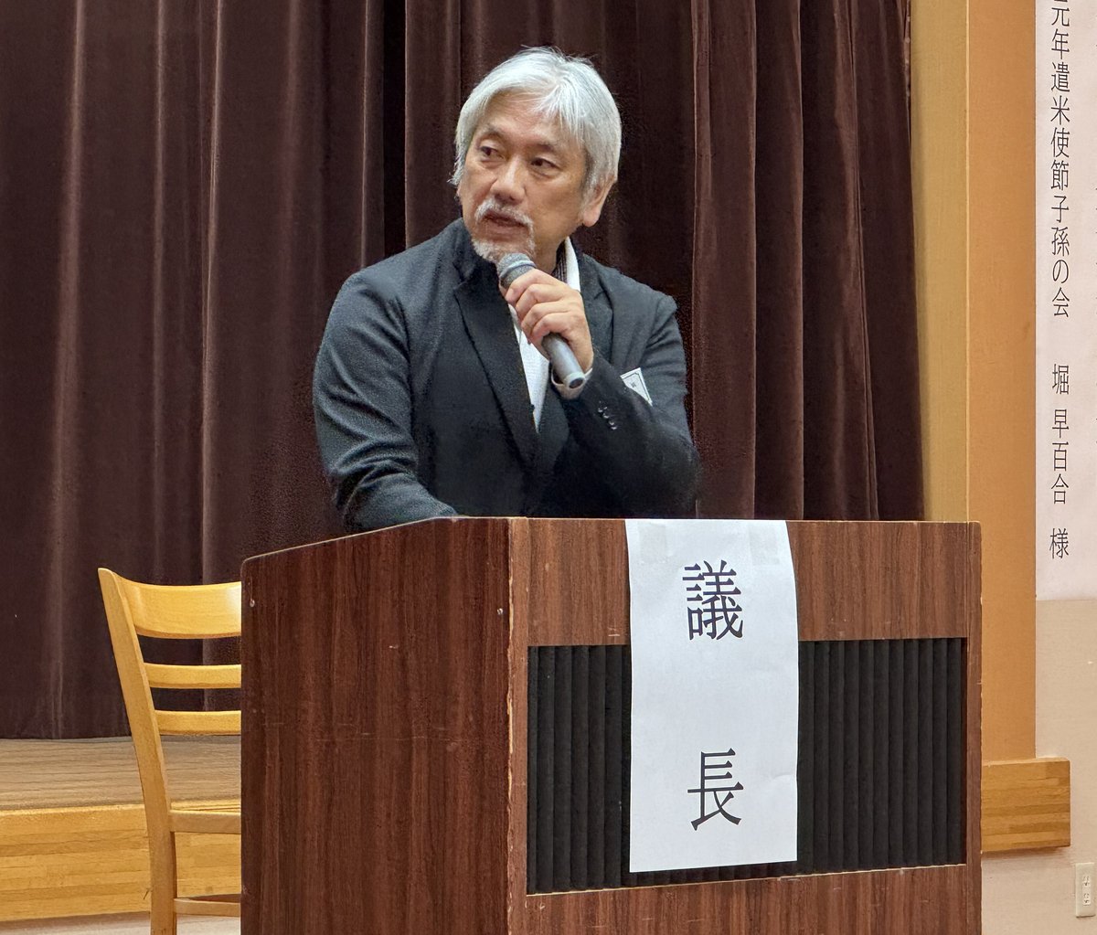 第53回通常総会